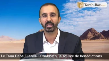 Tana Débé Eliahou : Le Chabbath, cette source de bénédictions