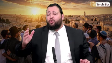 Eloul : L'unité du peuple juif