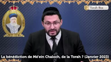 La bénédiction de Mé'ein Chaloch, de la Torah ?