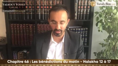Les bénédictions du matin (Halakha 12 à 17)