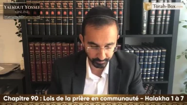 Lois de la prière en communauté (Halakha 1 à 7)