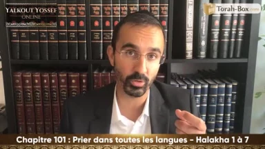 Prier dans toutes les langues (Halakha 1 à 7)