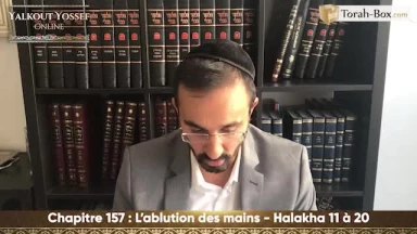 L'ablution des mains (Halakha 11 à 20)