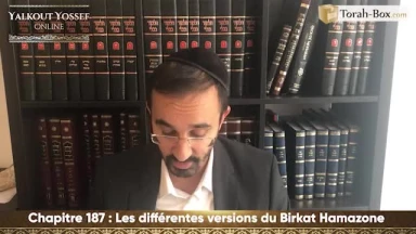 Les différentes versions du Birkat Hamazone