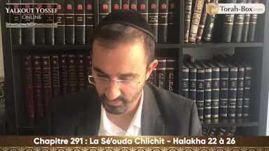 La Sé'ouda Chlichit (Halakha 22 à 26)