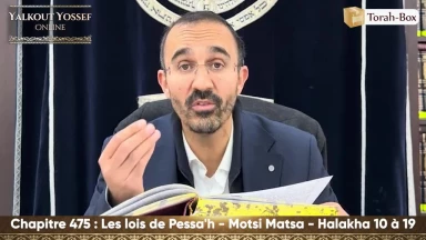Les lois de Pessa'h - Motsi Matsa (Halakha 10 à 19)