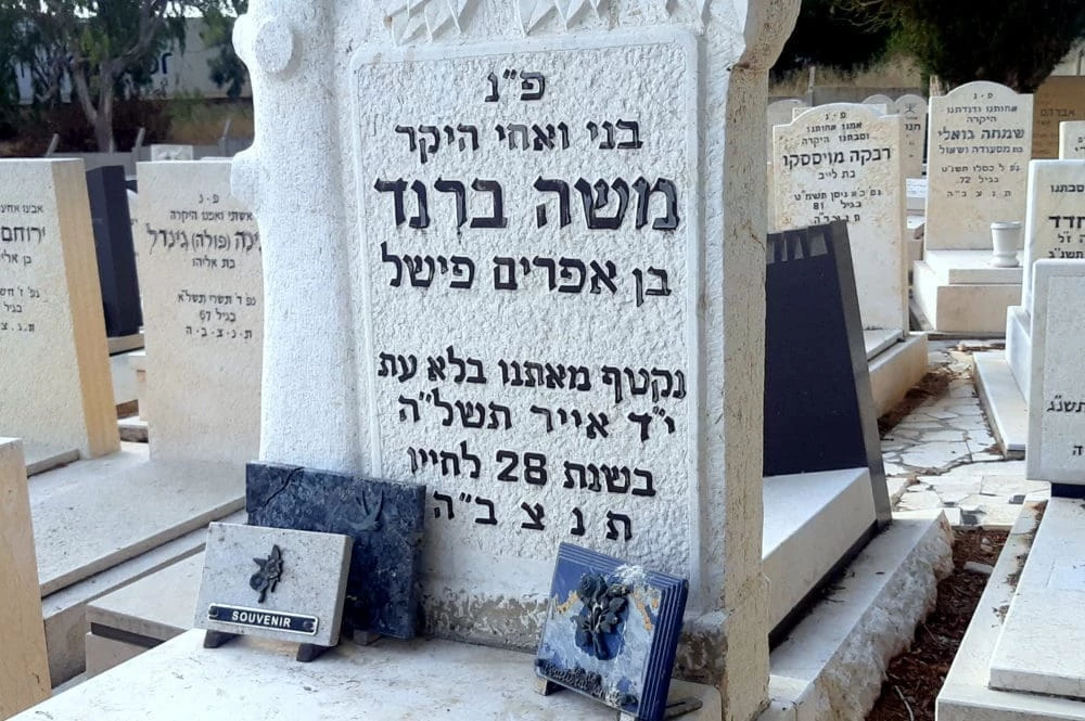 Ca s'est pass&eacute; un...25 avril 1975 &mdash; Le chanteur Mike Brant d&eacute;c&egrave;d