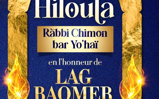 Grande Hiloula de Rabbi Chimon Bar Yo’haï à Levallois pour Lag Baomer