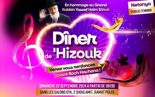 Dîner de 'Hizouk pour les Femmes à Netanya, en hommage au Grand Rabbin Yossef 'Haïm Sitruk