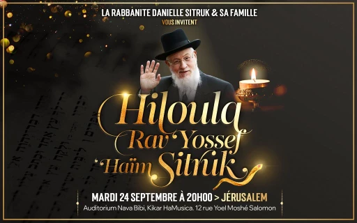 Hiloula Rav Yossef 'Haïm Sitruk