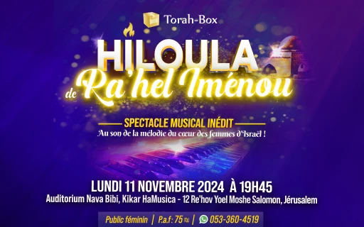 Hiloula de Ra'hel Imenou à Jérusalem