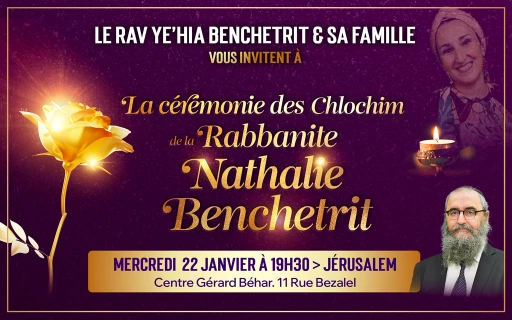 Cérémonie des Chlochim de la Rabbanite Benchétrit 