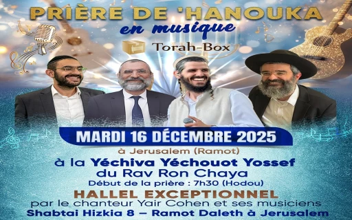 Prière de ‘Hanouka en musique