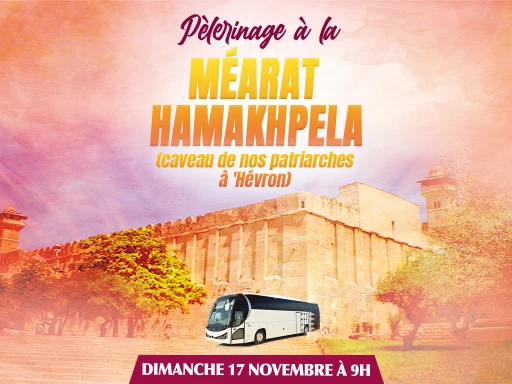 Pèlerinage merveilleux à la Méarat Hamakhpela 