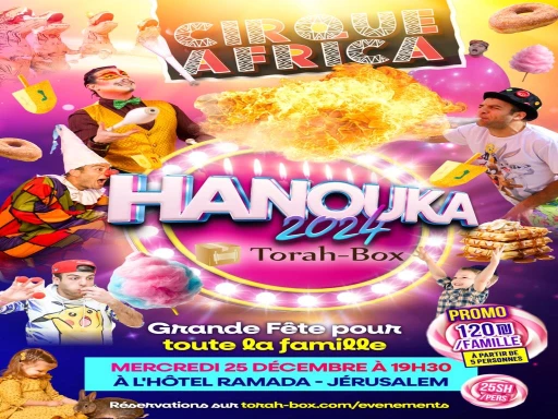 Grande fête de 'hanouka pour toute la famille 