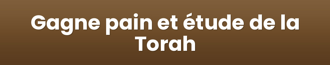 Gagne pain et étude de la Torah