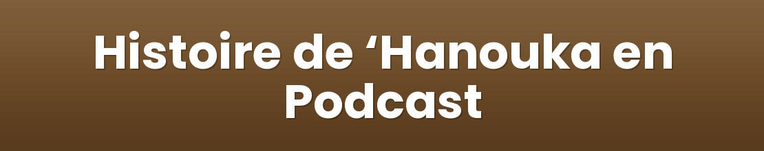 Histoire de ‘Hanouka en Podcast