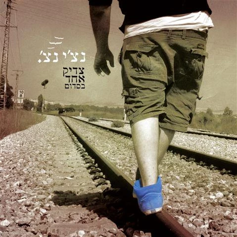 Miroir, miroir - Qui a peur de Ravid Plotnik... ? 