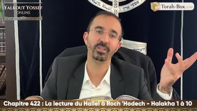La lecture du Hallel à Roch 'Hodech (Halakha 1 à 10)
