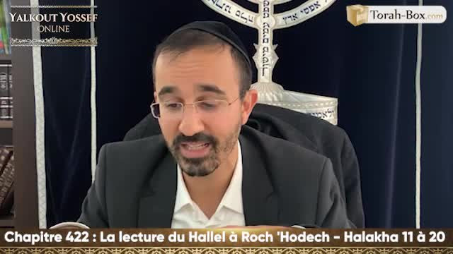 La lecture du Hallel à Roch 'Hodech (Halakha 11 à 20)