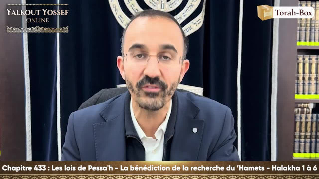 Les lois de Pessa'h - La bénédiction de la recherche du ’Hamets (Halakha 1 à 6)
