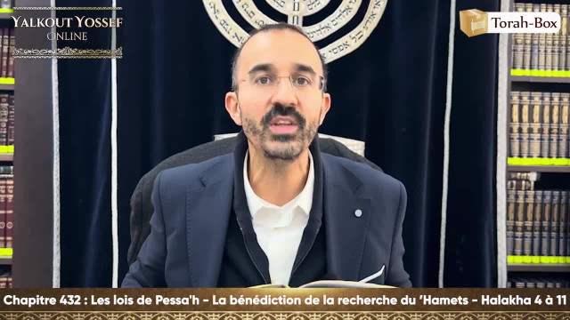 Les lois de Pessa'h - La bénédiction de la recherche du ’Hamets (Halakha 4 à 11)