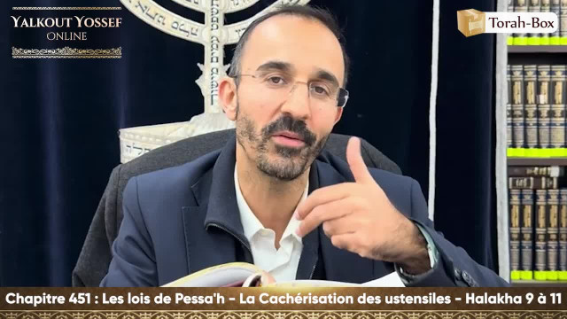 Les lois de Pessa'h - La Cachérisation des ustensiles (Halakha 9 à 11)