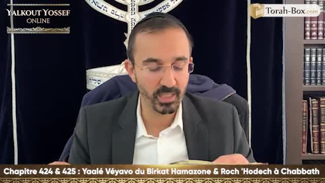 Ya'alé Véyavo du Birkat Hamazone et Roch 'Hodech à Chabbath