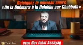 Beth Hamidrach virtuel : rejoignez le nouveau cours « De la Guémara à la Halakha sur Chabbath » avec Rav Ichaï Assayag !