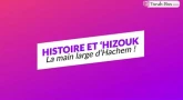 Histoire et 'Hizouk : La main large d'Hachem !
