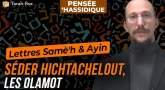 Les lettres Samè'h & Ayin : Séder Hichtachlout, les 'Olamot
