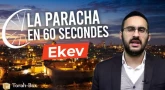 La Paracha en 60 secondes - Ekev