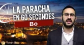 La Paracha en 60 secondes : Bo !