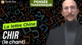 La lettre Chin : Chir (le chant)