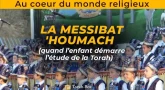Au coeur du monde religieux : La Messibat 'Houmach (quand l’enfant démarre l’étude de la Torah)