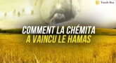 Comment la Chémita a vaincu le 'Hamas ?