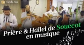 Prière Magnifique Ce Matin - Hallel Complet de Souccot, style Carlebach 🤩 | הלל שלם של סוכות קרליבך