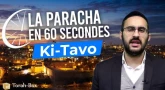 La Paracha en 60 secondes : Ki-Tavo