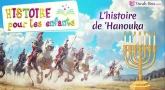 HISTOIRE POUR LES ENFANTS : L'histoire de 'Hanouka