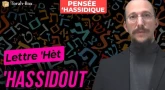 Lettre 'Hèt : 'Hassidout