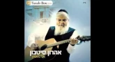 [Musique] Aharon Sitbon chante "Ani Maamin" : transcendant