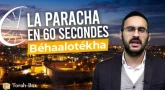 La Paracha en 60 secondes - Béhaalotékha