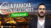 La Paracha en 60 secondes - Tetsavé