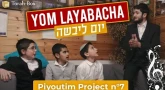 YOM LAYABACHA / יוֹם לַיַּבָּשָׁה (Piyoutim Project n°7) en l'honneur de Pessa'h !