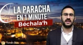 La Paracha en 1 minute - Béchala'h