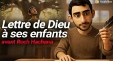 Lettre de D.ieu à ses enfants avant Roch Hachana