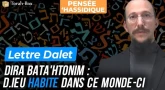 Lettre Dalet : Dira Bata'htonim, D.ieu habite dans ce monde-ci