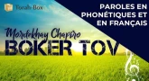 Musique : la chanson "Boker Tov" de Mordekhay Chapiro