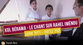 Kol Berama - Chant sur Ra'hel Iménou | קול ברמה - רחל אמנו