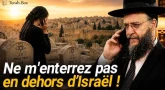  Ne m'enterrez pas en dehors d’Israël ❗ Question au Rav (Dayan)